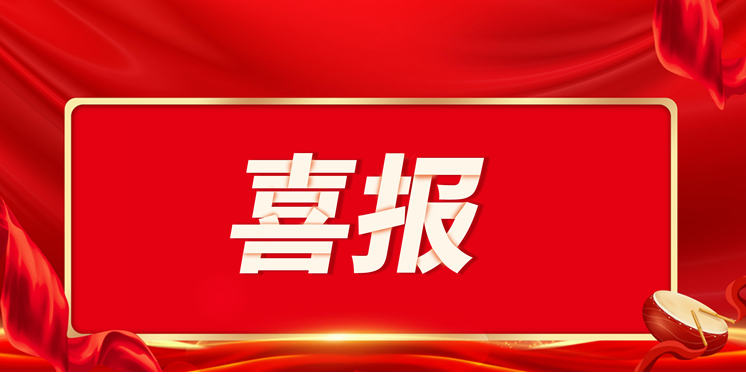 江西天宇荣获“国家制造业单项冠军示范企业”荣誉称号